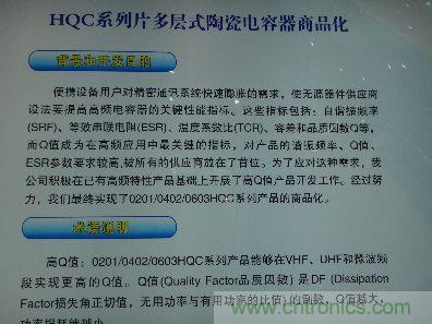 宇陽(yáng)成功實(shí)現(xiàn)0201、0402、0603高Q值MLCC商品化