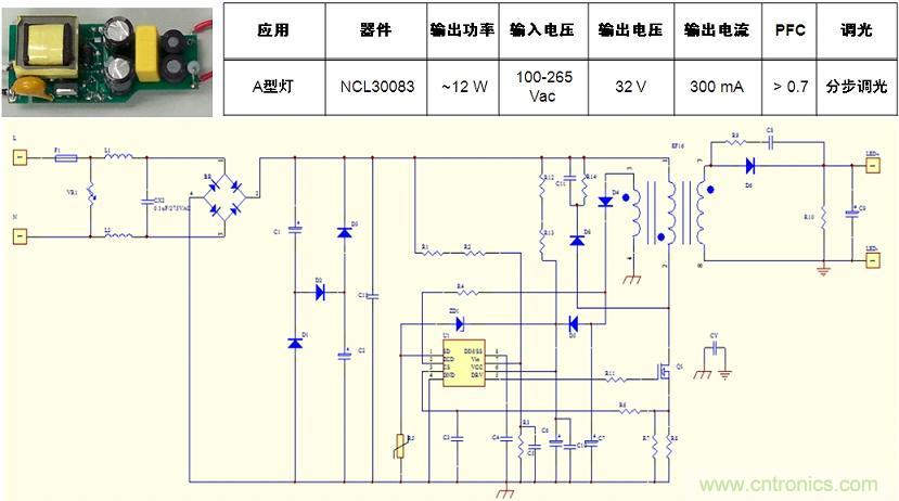 基于NCL30082/3的初級端反饋、分步調(diào)光、反激A型燈LED驅(qū)動器設(shè)計