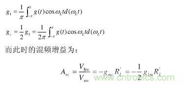 三極管混頻器的電路組態(tài)及技術(shù)指標(biāo):公式2