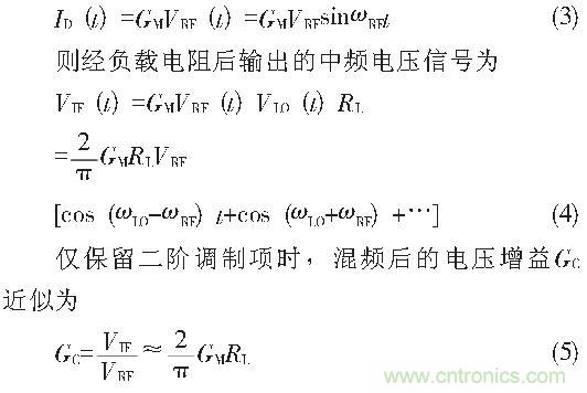 CMOS雙平衡混頻器設(shè)計(jì)實(shí)例：公式3、4、5