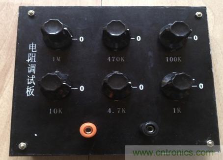 電阻調(diào)試板DIY，你一定用得到！