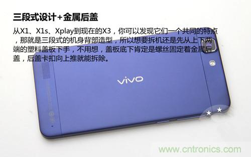 全球最?。?.75mm Hi-Fi手機(jī)vivo X3真機(jī)拆解