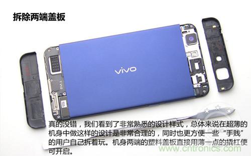 全球最薄！5.75mm Hi-Fi手機(jī)vivo X3真機(jī)拆解