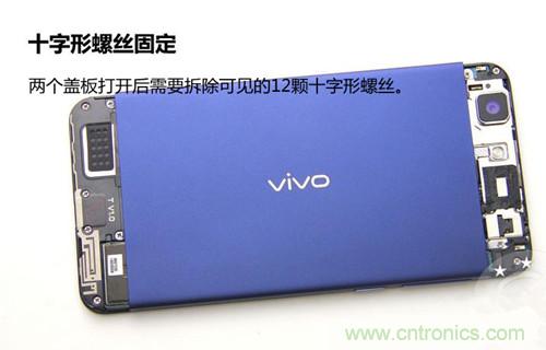 全球最薄！5.75mm Hi-Fi手機(jī)vivo X3真機(jī)拆解