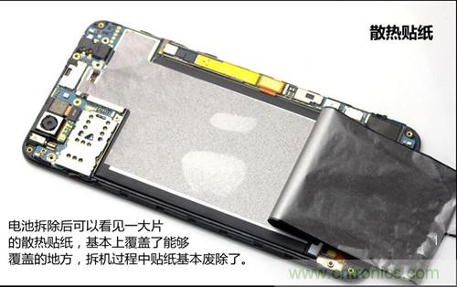 全球最薄！5.75mm Hi-Fi手機(jī)vivo X3真機(jī)拆解