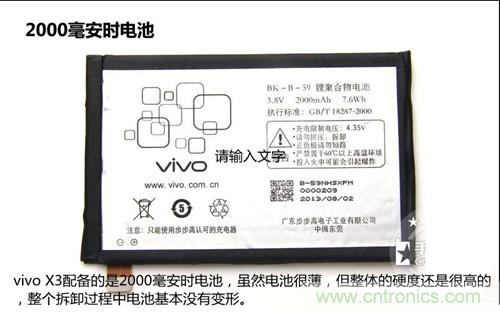 全球最薄！5.75mm Hi-Fi手機(jī)vivo X3真機(jī)拆解