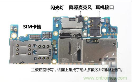 全球最??！5.75mm Hi-Fi手機(jī)vivo X3真機(jī)拆解