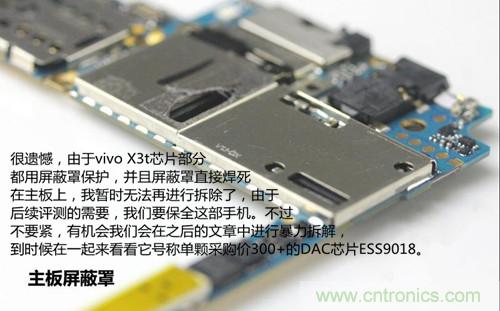 全球最?。?.75mm Hi-Fi手機(jī)vivo X3真機(jī)拆解