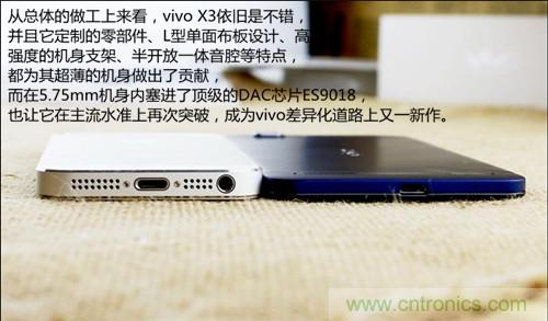 全球最??！5.75mm Hi-Fi手機(jī)vivo X3真機(jī)拆解