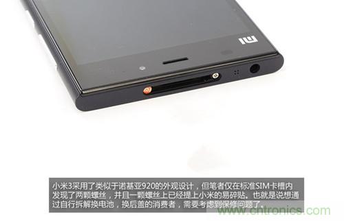 完爆三星Note 3，小米3移動(dòng)版工程機(jī)拆解！