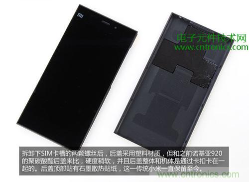 完爆三星Note 3，小米3移動(dòng)版工程機(jī)拆解！