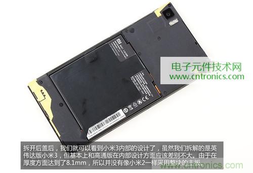 完爆三星Note 3，小米3移動(dòng)版工程機(jī)拆解！