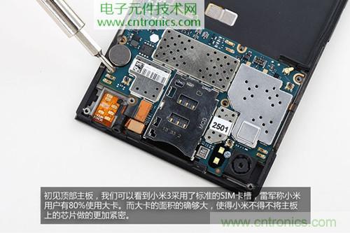 完爆三星Note 3，小米3移動(dòng)版工程機(jī)拆解！