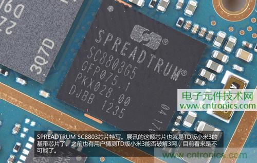 完爆三星Note 3，小米3移動(dòng)版工程機(jī)拆解！