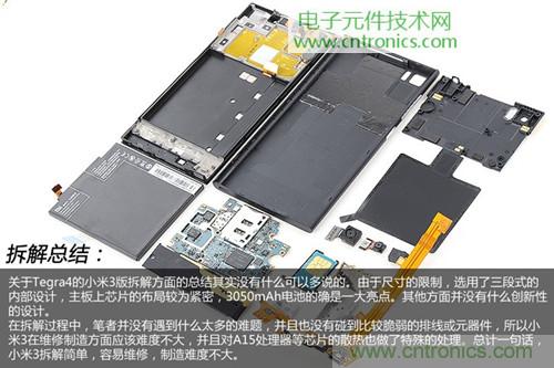 完爆三星Note 3，小米3移動(dòng)版工程機(jī)拆解！