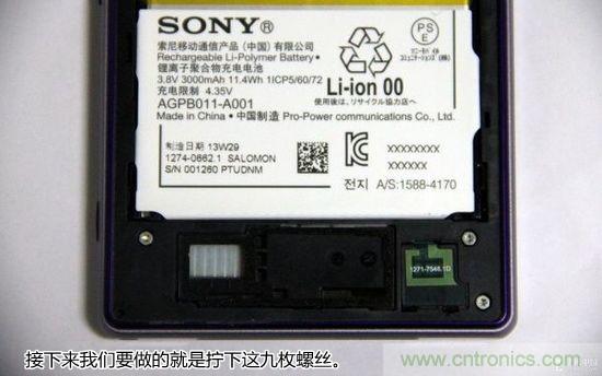 索尼Xperia Z1內(nèi)部設(shè)計拆解揭秘！