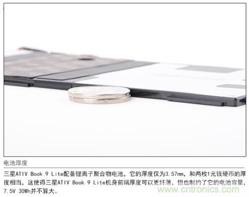 三星ATIV Book 9 Lite拆解：內(nèi)外兼修，做工優(yōu)秀