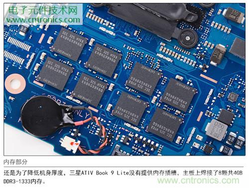 三星ATIV Book 9 Lite拆解：內(nèi)外兼修，做工優(yōu)秀