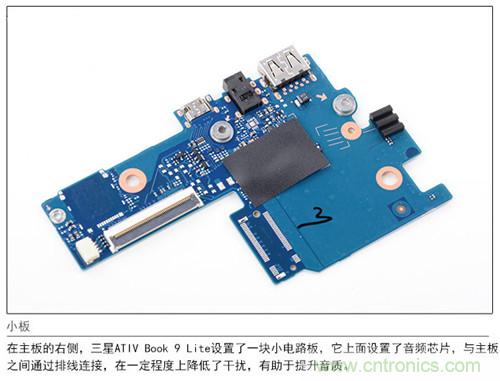 三星ATIV Book 9 Lite拆解：內(nèi)外兼修，做工優(yōu)秀