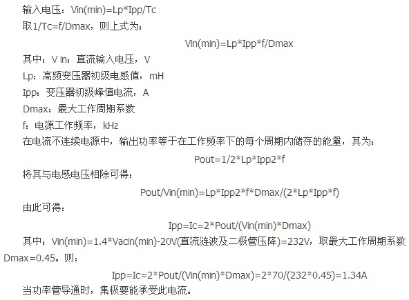 設(shè)計實例:電源高頻變壓器設(shè)計步驟詳解