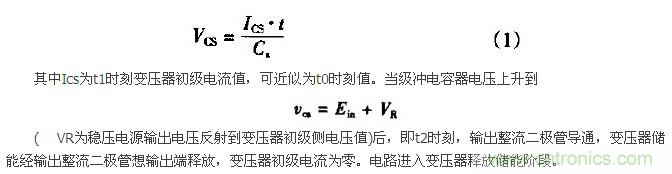 低EMI、高效的零電壓開(kāi)關(guān)反激式開(kāi)關(guān)電源設(shè)計(jì)