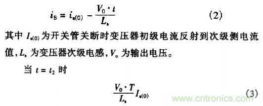 低EMI、高效的零電壓開(kāi)關(guān)反激式開(kāi)關(guān)電源設(shè)計(jì)
