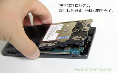 拆解4G新機索尼M35t：用料十足，易于維修