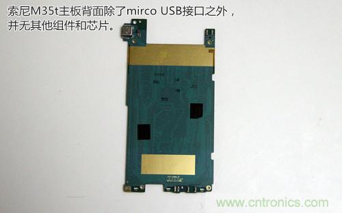 拆解4G新機索尼M35t：用料十足，易于維修