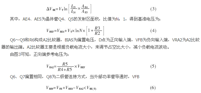 一款低功耗、低成本的白光LED驅(qū)動(dòng)芯片設(shè)計(jì)