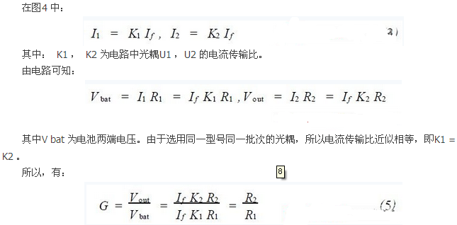 一款高性?xún)r(jià)比能耗型鋰電池組均衡充電器設(shè)計(jì)
