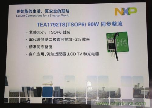 應(yīng)對節(jié)能標準變化 NXP推出系列電源管理解決方案