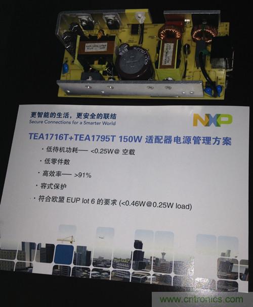 應(yīng)對節(jié)能標準變化 NXP推出系列電源管理解決方案
