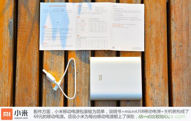 69元小米移動(dòng)電源拆解，超高性?xún)r(jià)比有什么秘密？
