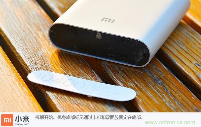 69元小米移動(dòng)電源拆解，超高性?xún)r(jià)比有什么秘密？