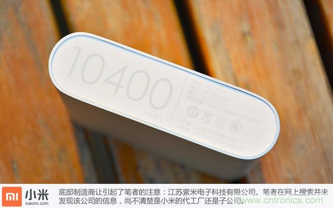 69元小米移動(dòng)電源拆解，超高性?xún)r(jià)比有什么秘密？