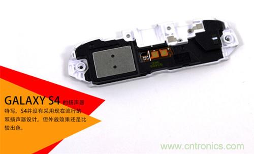 大神級S4拆機分析，小伙伴們驚呆了！