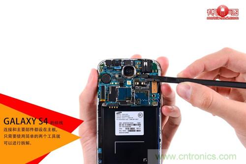 大神級S4拆機分析，小伙伴們驚呆了！