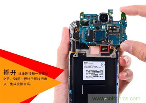 大神級S4拆機分析，小伙伴們驚呆了！