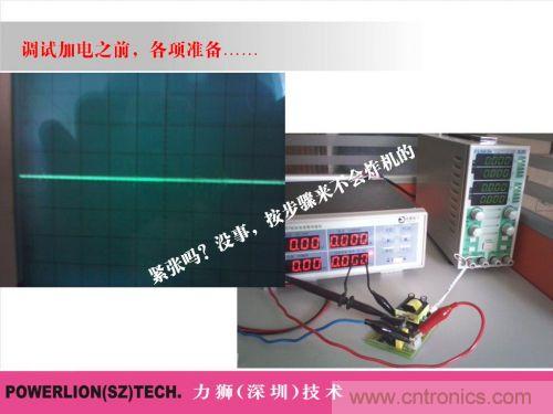 由簡到難，大師教你一步一步設計開關電源