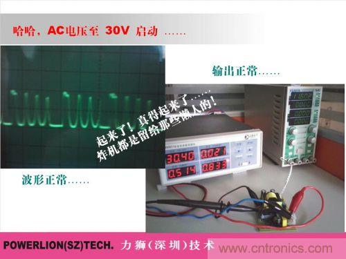 由簡到難，大師教你一步一步設計開關電源