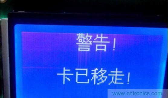 用戶移走卡，蜂鳴器長鳴