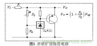 牛人支招！基于TL431的線性精密穩(wěn)壓電源的設(shè)計(jì)