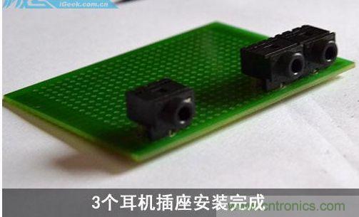 DIY：自制超炫音頻分配器，實(shí)現(xiàn)音箱共用
