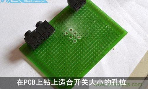 DIY：自制超炫音頻分配器，實(shí)現(xiàn)音箱共用