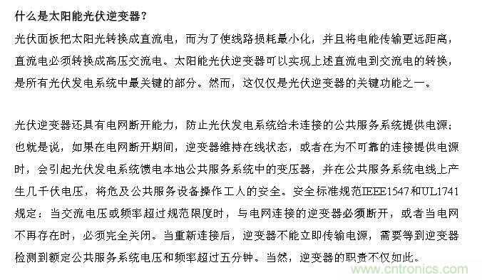 技術解析:數(shù)字隔離技術提高太陽能逆變器可靠性