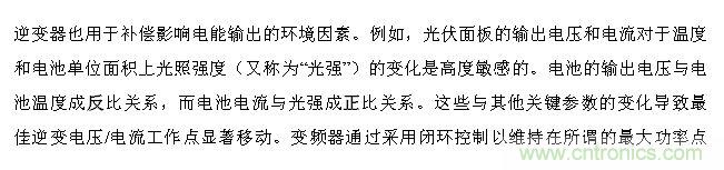 技術解析:數(shù)字隔離技術提高太陽能逆變器可靠性