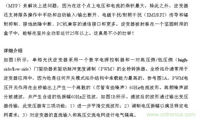 技術解析:數(shù)字隔離技術提高太陽能逆變器可靠性