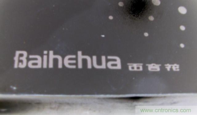 過去的質(zhì)量良心，百合花牌電磁爐拆解