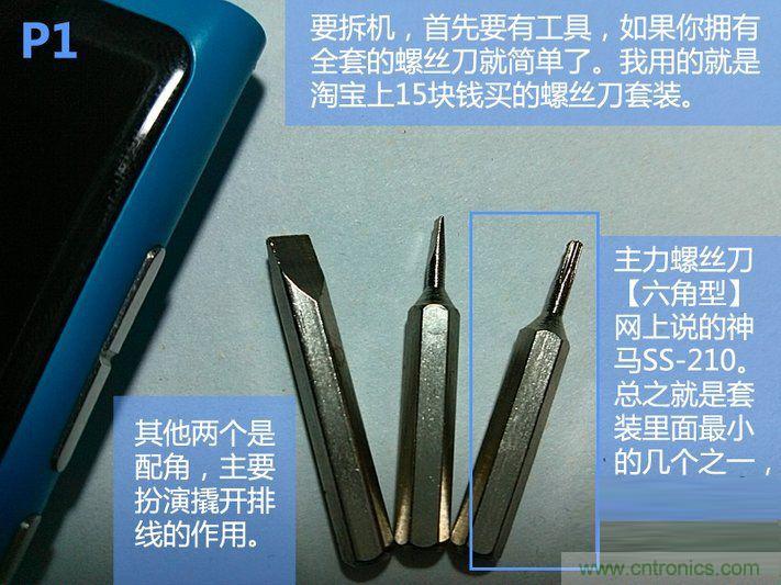 拆解諾基亞Lumia800,做工依舊精細(xì)！