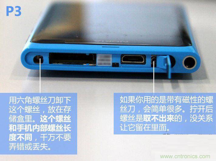 拆解諾基亞Lumia800,做工依舊精細(xì)！